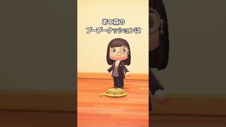 あつ森のブーブークッションは #あつ森 #shorts