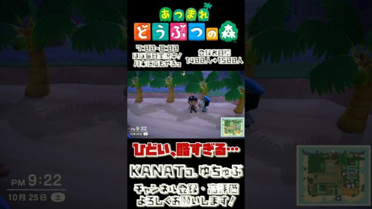 【#あつまれどうぶつの森】座って仲良く話そうよ!【#shorts】#あつ森