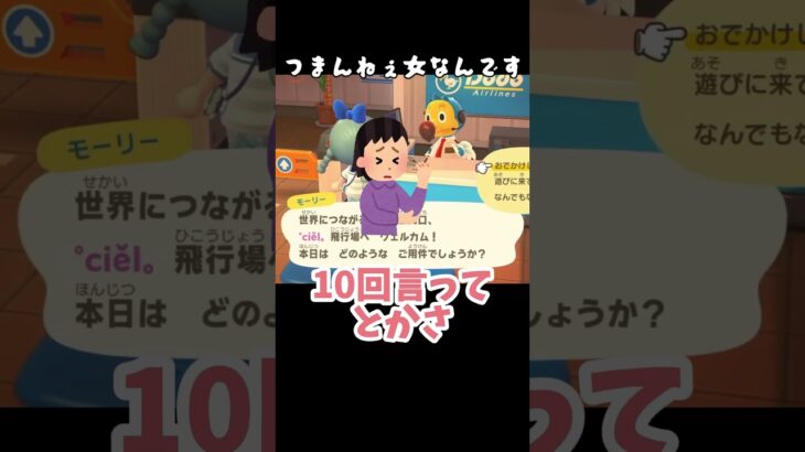 【あつ森】視聴者さんの方が理解しすぎな件について【あつまれどうぶつの森】#shorts