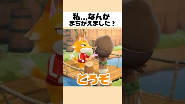 【あつ森】てんやわんやのプレゼント🎁 #あつ森 #あつまれどうぶつの森 #shorts