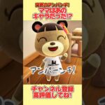 突然のアンパンチ！ママはあのキャラらしいです、、。#あつ森 #あつまれどうぶつの森 #shorts