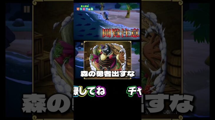 ヘラクレスオオカブト捕獲開始！#あつまれどうぶつの森 #あつ森 #どうぶつの森 #ゲーム実況 #ゲーム #shorts