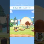 【あつ森】これは癒される…🌿.∘ 大きな湖とたくさんの木々に囲まれた自然いっぱいのキャンプサイト🏕 #あつ森 #あつまれどうぶつの森 #島クリ #島クリエイター #島クリエイト#shorts