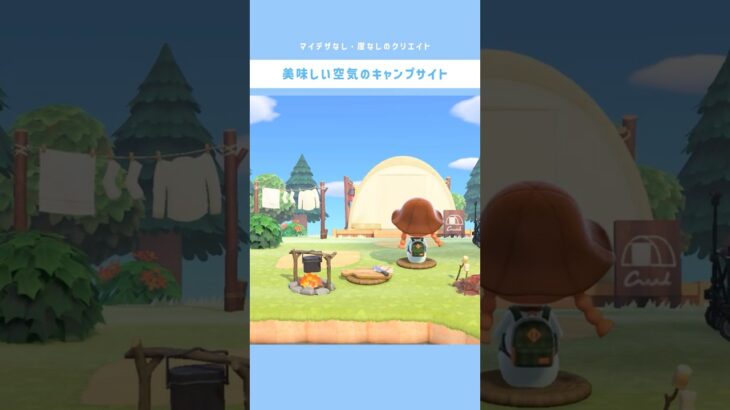 【あつ森】これは癒される…🌿.∘ 大きな湖とたくさんの木々に囲まれた自然いっぱいのキャンプサイト🏕 #あつ森 #あつまれどうぶつの森 #島クリ #島クリエイター #島クリエイト#shorts