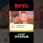 【あつ森】あつ森の女の子達の料理がヤバい！！　#shorts