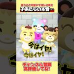 言うことを聞いてほしい母と子供たちの本音、、。#あつ森 #あつまれどうぶつの森 #shorts