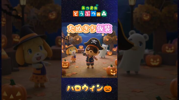 【あつ森】どれがいいかな？#shorts