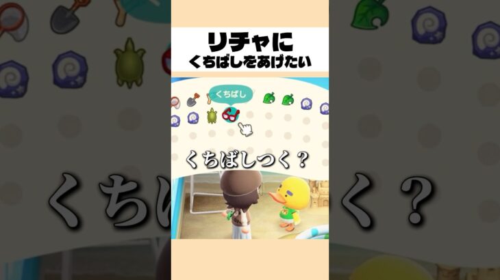 【あつ森】くちばしがついてるリチャにくちばしをつけたいサイコパス #あつ森 #あつまれどうぶつの森 #ゲーム実況 #shorts