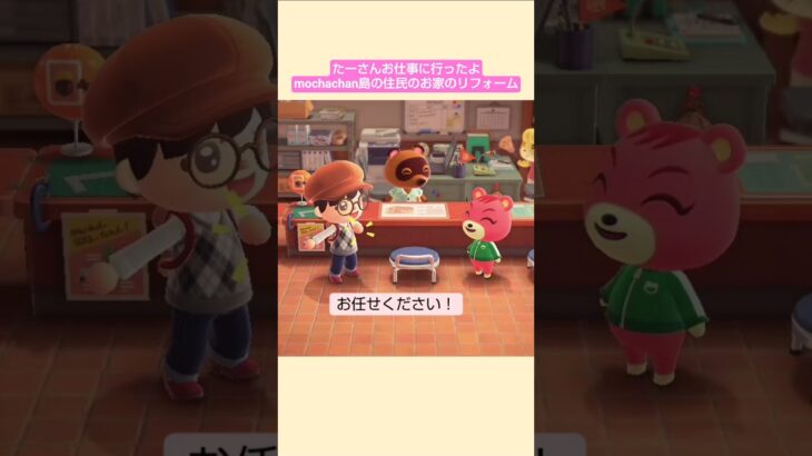 【あつ森】アセロラのお家のリフォーム @たーさんの趣味の部屋 #たーさんお仕事に行ったよ #shorts