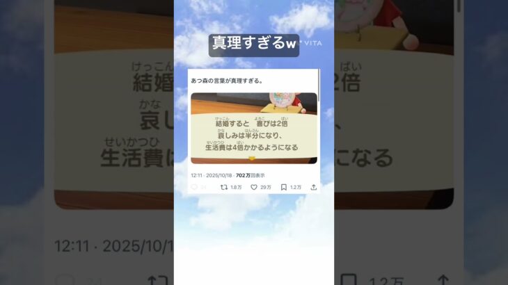 あつ森の言葉が深くて草　#shorts