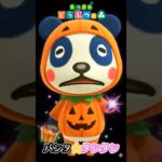 【あつ森】パンタ☆タンタンの仮装#shorts