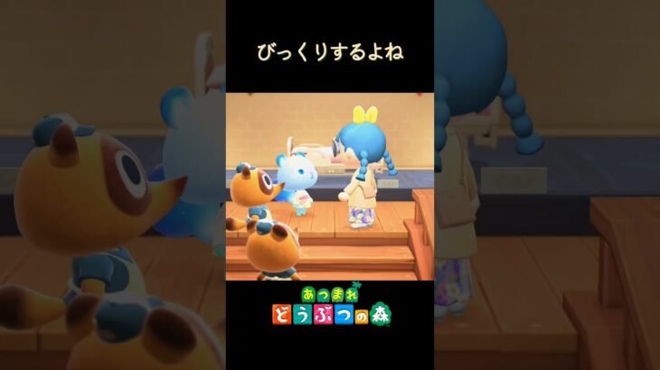 【あつ森】びっくりするよね！　#shorts