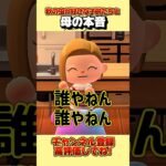秋の虫が好きな子供たちと母の本音、、。#あつ森 #あつまれどうぶつの森 #shorts