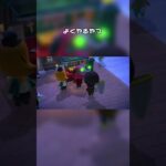 「あつ森」初めて見たやつとよくやるやつ#shorts