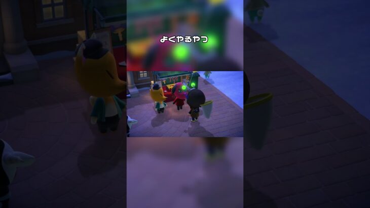 「あつ森」初めて見たやつとよくやるやつ#shorts