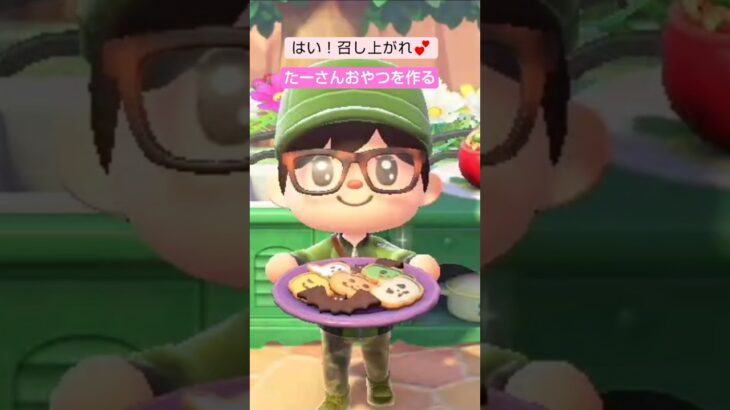 【あつ森】ハロウィンなクッキーつくったよ @たーさんの趣味の部屋 #たーさんおやつを作る #shorts