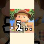はなこ不正コーデ？？【あつ森】#shorts#はなまこ#あつ森#島クリ