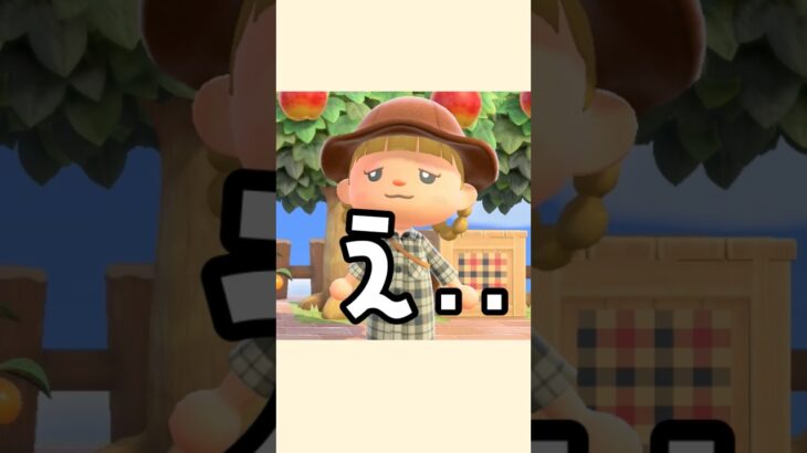 はなこ不正コーデ？？【あつ森】#shorts#はなまこ#あつ森#島クリ