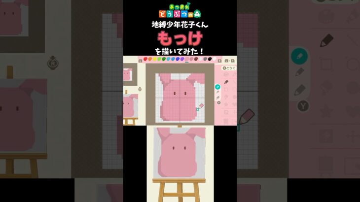 【あつ森】地縛少年花子くんのもっけをマイデザインで描いてみた！　#shorts  #あつ森   #animalcrossing  #地縛少年花子くん   #マイデザイン