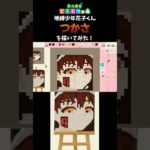 【あつ森】地縛少年花子くんのつかさくんをマイデザインで描いてみた！　#shorts  #あつ森   #animalcrossing  #地縛少年花子くん   #マイデザイン