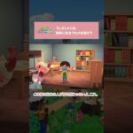 【あつ森】ガリガリの男に絶対にプレゼントすべきではないもの #shorts #animalcrossing