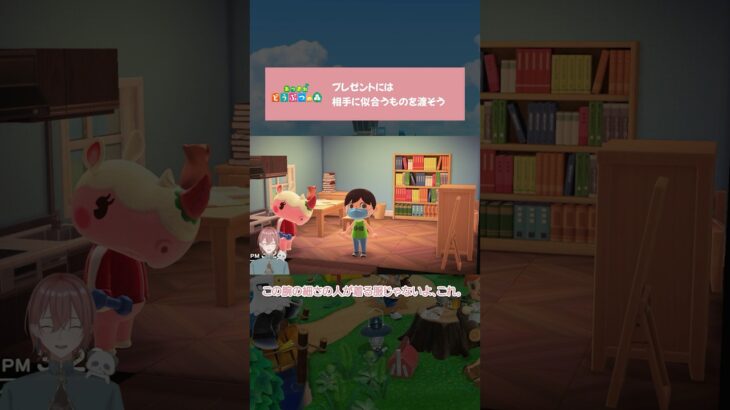 【あつ森】ガリガリの男に絶対にプレゼントすべきではないもの #shorts #animalcrossing