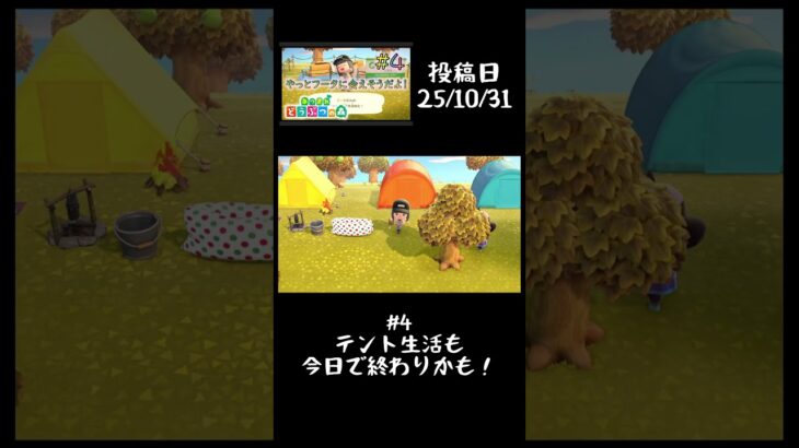 【あつ森】喋りにも慣れてきたからもう大丈夫だと思った矢先にこれ #あつ森 #shorts #あつまれどうぶつの森 #animalcrossing