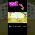 今更聞けない島クリ３選#shorts #animalcrossing #acnh  #あつ森 #あつまれどうぶつの森