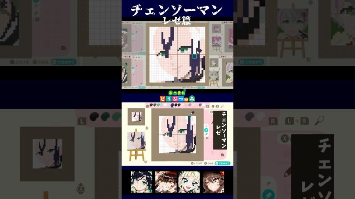 【あつ森】チェンソーマンレゼ篇「レゼ」をマイデザインで描いてみた！#あつ森 #チェンソーマン #レゼ篇 #shorts #chainsawman