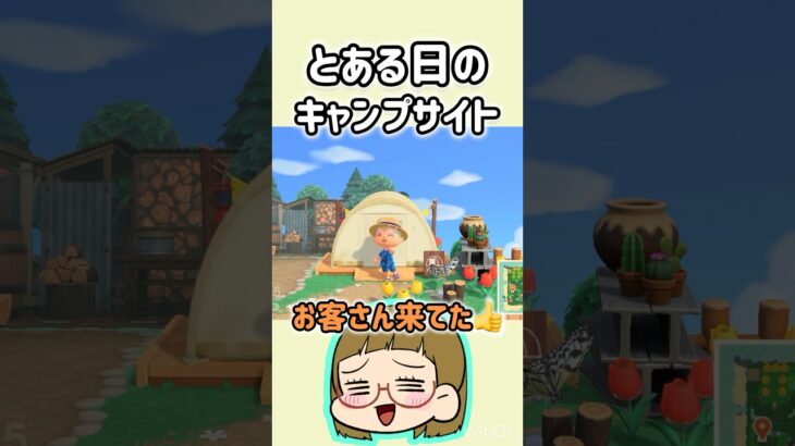 【あつ森】キャンプサイトに来たのはこわい系！誰だ！？🤔#あつ森 #あつまれどうぶつの森 #ともちんのゲーム部屋 #shorts #short