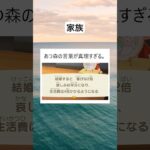 あつ森の言葉が真理すぎる。#shorts #twitter #バズ