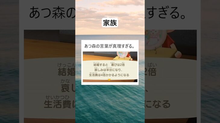 あつ森の言葉が真理すぎる。#shorts #twitter #バズ