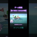 【あつ森】心宵さんの切り抜き動画のご紹介です【切り抜き動画】　#shorts #あつ森 #あつまれどうぶつの森 #ゲーム実況 #vtuber