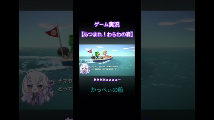 【あつ森】心宵さんの切り抜き動画のご紹介です【切り抜き動画】　#shorts #あつ森 #あつまれどうぶつの森 #ゲーム実況 #vtuber