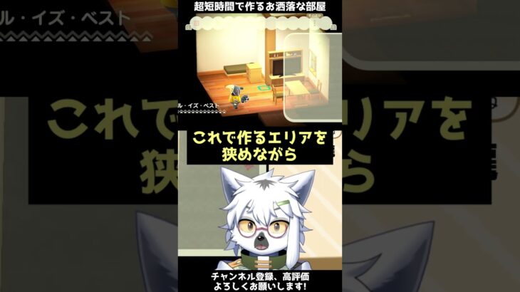 【あつ森】超短時間で作るシンプルでお洒落なお部屋 #shorts #あつまれどうぶつの森 #あつ森  #島クリエイト #マシュマロ  #vtuber