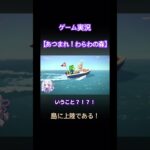 【あつ森】心宵さんの切り抜き動画のご紹介です✨　#shorts #あつ森 #あつまれどうぶつの森 #ゲーム実況 #vtuber