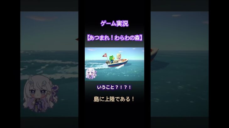 【あつ森】心宵さんの切り抜き動画のご紹介です✨　#shorts #あつ森 #あつまれどうぶつの森 #ゲーム実況 #vtuber