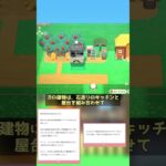 西部の街並みを使わない建物＆果樹園の作り方 #shorts #あつまれどうぶつの森 #あつ森  #島クリエイト #マシュマロ  #vtuber