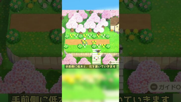 【あつ森】ボリュームマシマシ！桜一面の河川敷通りの作り方 ※コメントで補足あり #shorts #あつまれどうぶつの森 #あつ森  #島クリエイト #マシュマロ  #vtuber