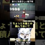 【あつ森】最高に恐ろしい地下牢【切り抜き】#shorts #あつまれどうぶつの森 #あつ森  #切り抜き #vtuber