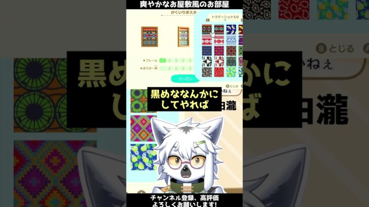 【あつ森】青色爽やかなお屋敷玄関風のお部屋【切り抜き】#shorts #あつまれどうぶつの森 #あつ森  #切り抜き #vtuber