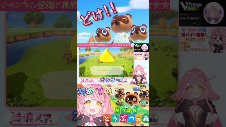 【あつ森】どけゴリラ！！ #shorts #あつ森 #vtuber