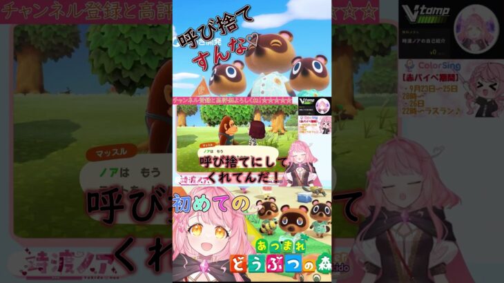 【あつ森】呼び捨てすんな #shorts #あつ森 #vtuber