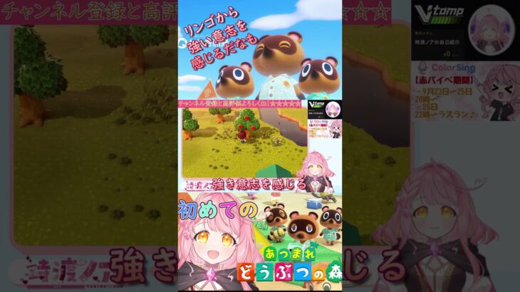 【あつ森】リンゴからの意志を感じた #shorts #あつ森 #vtuber