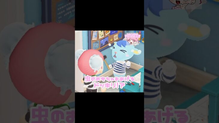 虫が苦手なレムくんにドッキリしたら…？！？！#あつ森 #どうぶつの森 #あつまれどうぶつの森 #どう森 #shortvideo #short #shorts #レムくん#ゴキブリのおもちゃ