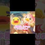 お風呂上がりカフェラテは上品すぎる…？！？！#あつ森 #どうぶつの森 #あつまれどうぶつの森 #どう森 #shortvideo #shorts #short #ハピパラ