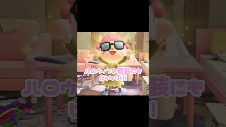 リサイクルボックスの中にある服でコーディネートする…？！？！#あつ森 #どうぶつの森 #あつまれどうぶつの森 #どう森 #shortvideo #shorts #short #リサイクルボックス