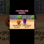 #あつまれどうぶつの森 #あつ森 #どうぶつの森 #小ネタ #小ネタ集 #小技#ゲーム #ゲーム配信 #switch #チャンネル登録と高評価お願いします