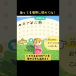 #あつまれどうぶつの森 #あつ森 #どうぶつの森 #小ネタ #小ネタ集 #小技 #ゲーム #ゲーム実況 #ゲーム配信 #switch #チャンネル登録と高評価お願いします