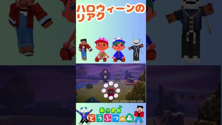 【ポトモリあつ森】ハロウィーン #switchおすすめ #あつまれどうぶつの森 #あつ森 #あつ森初心者 #animalcrossing  #息抜き #癒し動画 #あつ森音楽 #shorts